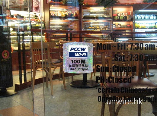 PCCW Wi-Fi 光纖升級 100M