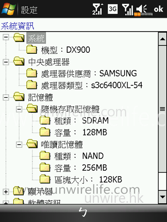 Tempo DX900 採用較少型號使用的 Samsung 處理器，效能偏慢可能與此有關。SDRAM 亦只有 128MB，令較多程式在背景執行時，有機會拖慢系統整體效能。