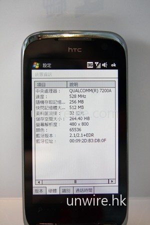 最強商務－HTC Touch Pro2 詳測發布！
