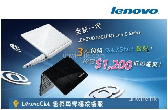 優惠價試玩 Lenovo IdeaPad Lite S10-2!