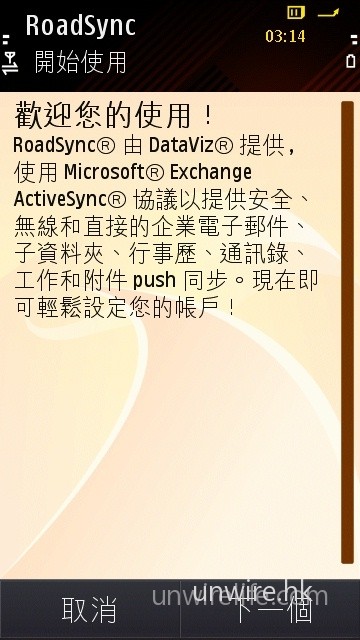 使用內建的 RoadSync 軟件，便可與 Microsoft Exchange 伺服器建立 Push 連線了。