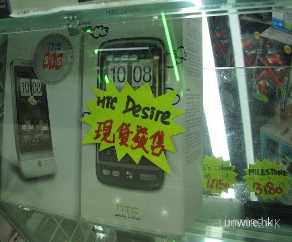 HTC Desire水機　少貨搶手起價