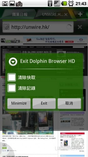插件．換樣．效能提升 – Dolphin Browser HD