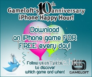 Gameloft iPhone Game 變免費，只限十天!