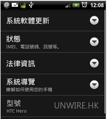皇恩浩蕩！官方 HTC Hero 2.1 升級