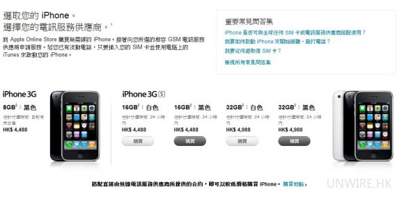 iPhone 3GS 激落價！執舊貨夠筍？