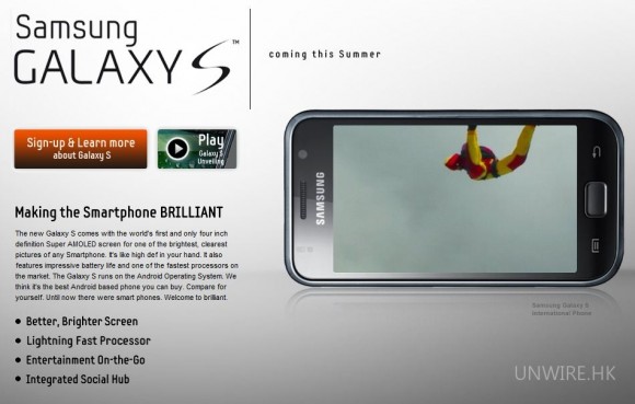 Samsung Galaxy S 官方網頁發表