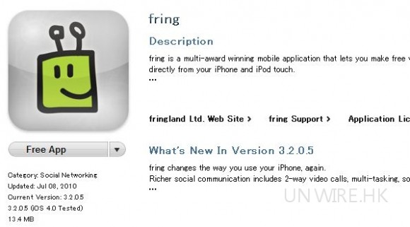 iPhone4 成功透過 3G 進行 Video Call – Fring