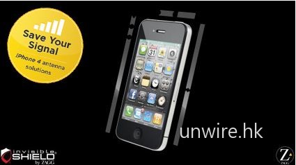 invisible shield : 專門針對 iPhone 4 天線問題