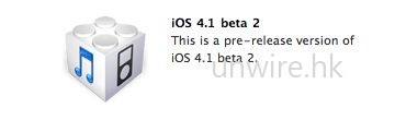 iOS4 beta 2 推出了:iPhone4 距離感測器問題仍舊