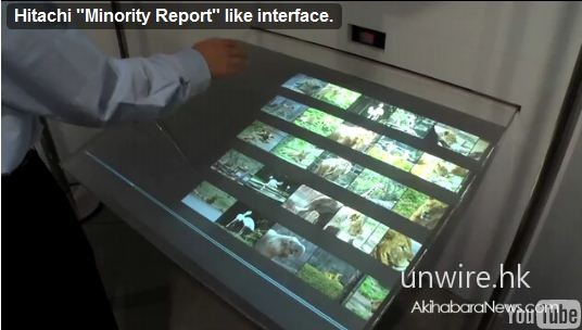 日立把「未來報告」虛擬操作介面帶到現實