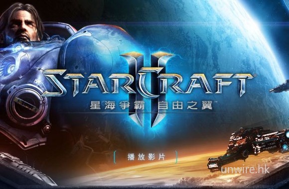 StarCraft II 開始接受線上購買及下載