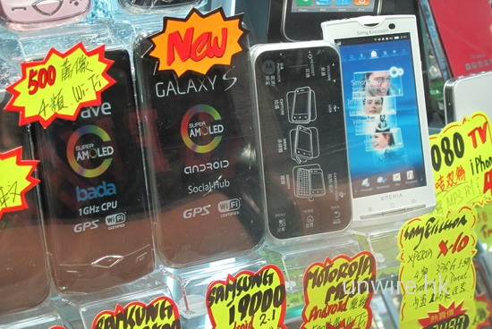 iPhone 4威唔晒　三叔Galaxy S水貨逆市升價