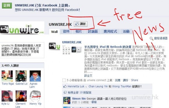 免費科技新聞 : http://facebook.unwire.hk 已啟用