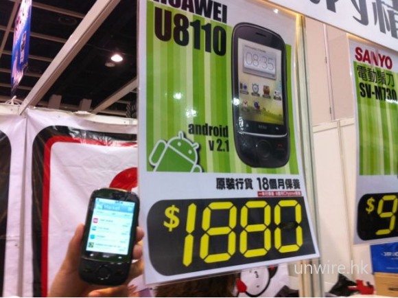 Huawei Android 2.1 手機$1,880