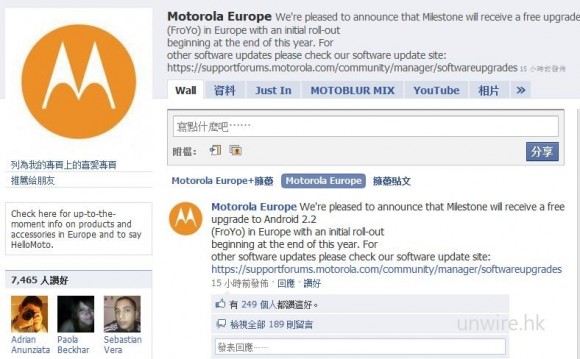 Motorola Milestone 年尾更新至 2.2