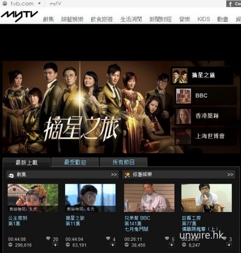 數碼通 X-Power 隨時無得睇 TVB myTV