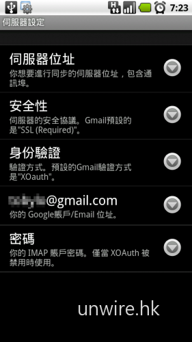 Android SMS備份到Gmail永久保存《SMS Backup+》