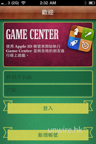 Game Center 用家 ID 分享專區