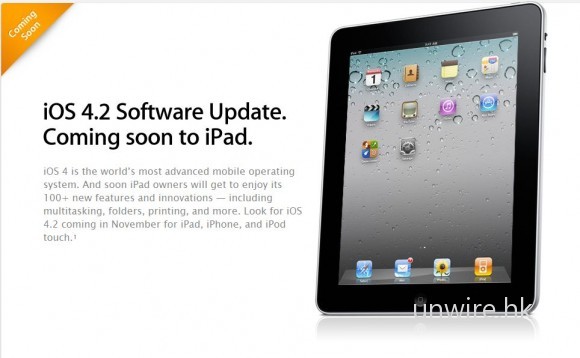 官方 iPad iOS 4.2 功能一覽