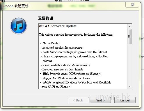 Apple iOS 4.1 正式版已開放供下載