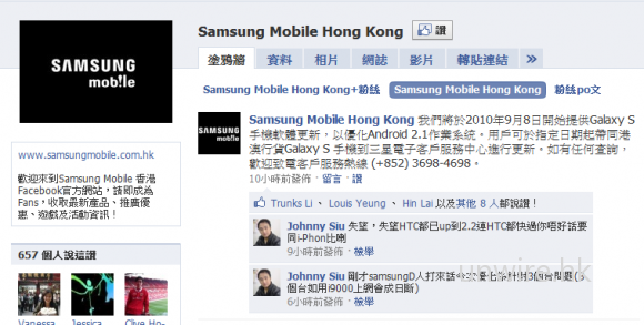 Samsung Galaxy S 將修正自動關機問題