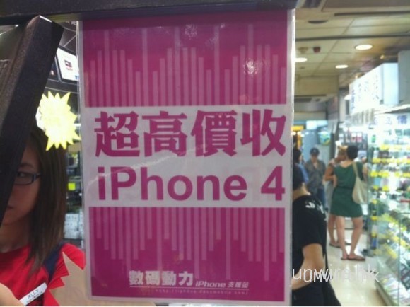 神話不再? iPhone4 回收戰 : 炒家 vs 先達  (最新更新: 20/9 18:00)
