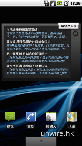 Android簡易RSS《RSS WidgetBoards》