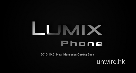 Panasonic 將會推出 Lumix 電話?!