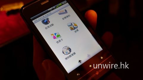 Garmin-Asus A10手機台灣上市 – 內建悠遊卡功能
