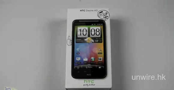 HTC Desire HD 開箱視頻