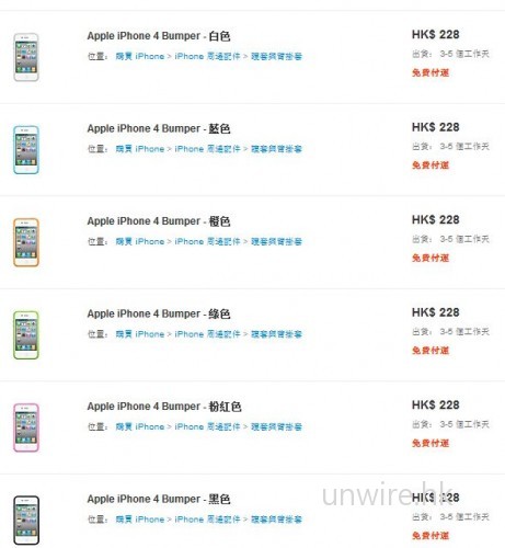 Apple iPhone4 Bumper 重新上架 $228