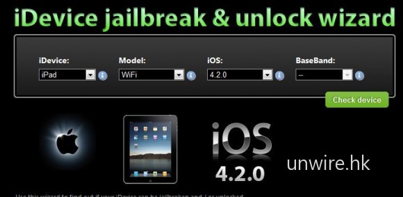 我的 iPhone/iPad/iPod touch 可以 Jailbreak / 解 SIM 鎖嗎?
