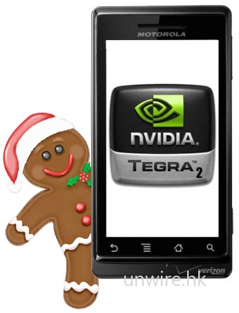 傳聞：Motorola將會是第一部Android 3.0+Tegra 2手機？