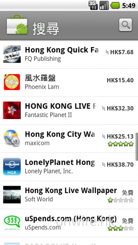 拿出你的信用卡來！付款Android Market正式登陸香港！