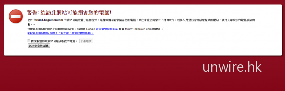 香港人氣討論區 HKgolden.com 被評為有害網站?
