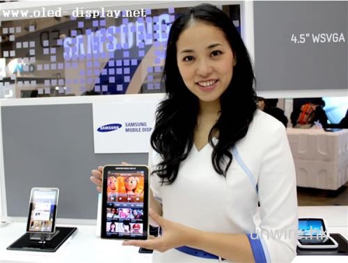 Samsung展示新的Super AMOLED屏幕