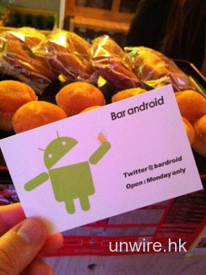 新宿 Android 酒吧 – 閒人與 iOS 者免進 !