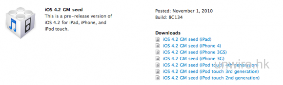 iOS 4.2 GM 發佈，正式版推出之期將近