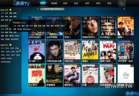 Pptv download for pc