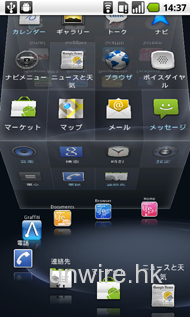 Android立體Home Screen – NetFront Life Screen