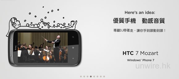 HTC的Tablet可能叫做HTC Scribe