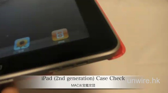 下一代的iPad保護殼影片現身