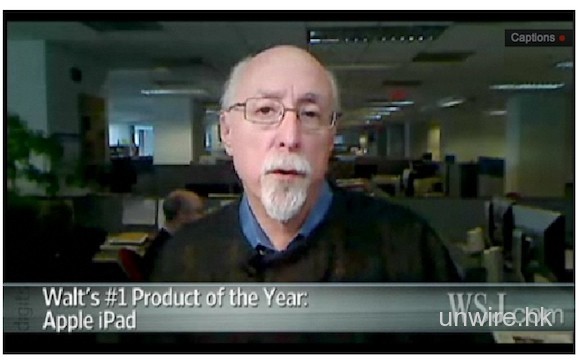 IT名記者Walt Mossberg稱iPad是2010年的最佳產品