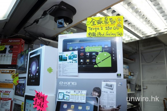 iPad / Galaxy Tab Killer Toshiba Folio 100 水貨到港！