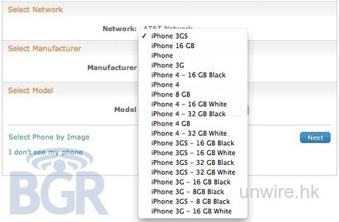 AT&T 線上帳戶管理系統出現「白色 iPhone4」選項