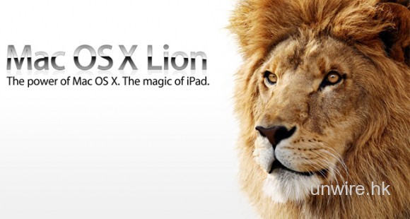 Mac OS X Lion 操作介面搶先看
