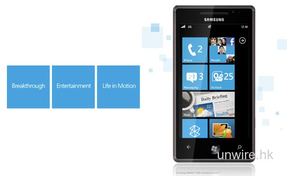 微軟暫時停止某部份Samsung的Windows Phone 7的更新