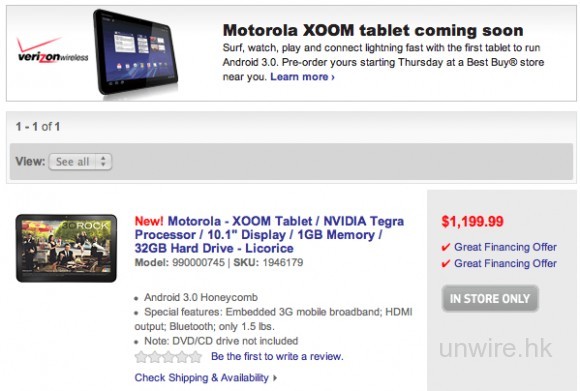 Motorola Xoom 賣 1199 美金？！（更新）