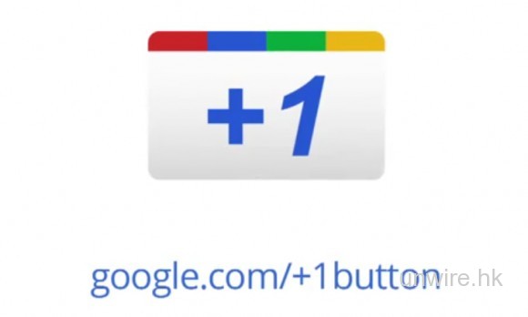 Google 推出新功能「+1」抗衡 Facebook Like